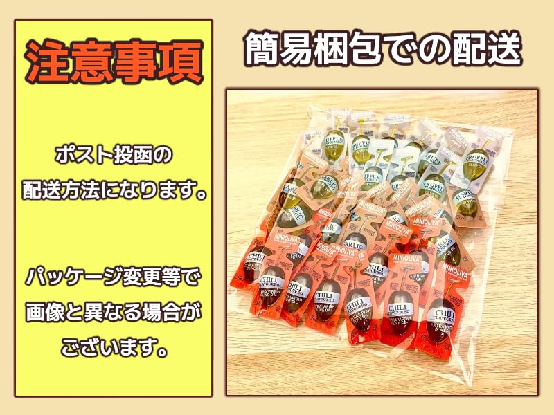 Amazon | エクストラバージン オリーブオイル 3種フレーバー 30個 個